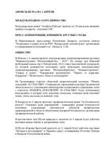 №76 / 01.04.2025