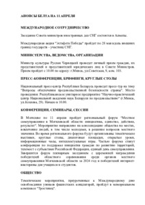 №85 / 11.04.2025