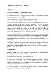 №86 / 12.04.2025