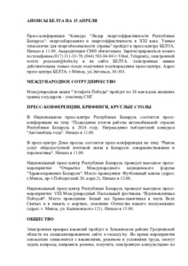 №88 / 15.04.2025