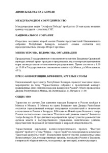 №77 / 02.04.2025