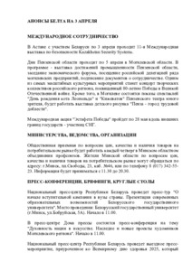 №78 / 03.04.2025