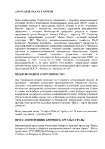 №79 / 04.04.2025