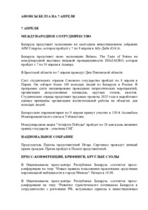 №81 / 07.04.2025