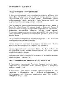 №82 / 08.04.2025