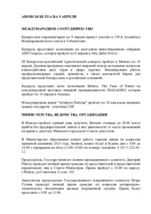 №83 / 09.04.2025