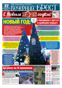 №52 / 27.12.2024