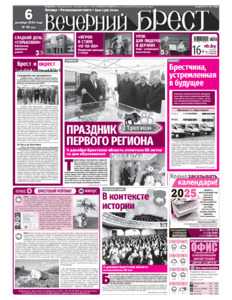 №49 / 06.12.2024