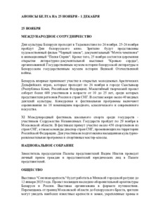 №47 / 25.11.2024
