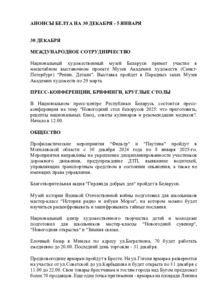 №52 / 30.12.2024