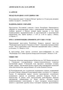 №15 / 14.04.2025