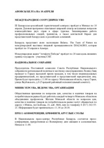 №14 / 07.04.2025