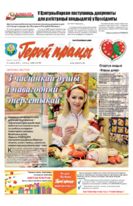 №96 / 13.12.2024
