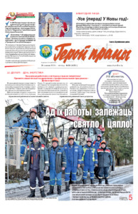 №98 / 20.12.2024