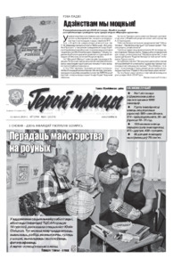 №93 / 03.12.2024