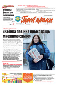 №94 / 06.12.2024