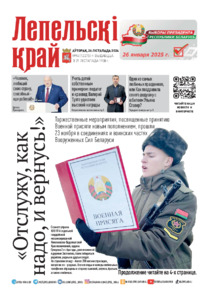 №94 / 26.11.2024