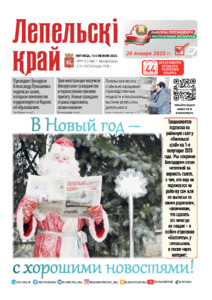 №99 / 13.12.2024
