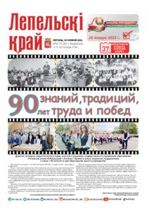№101 / 20.12.2024