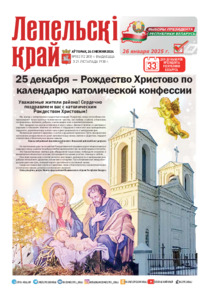 №102 / 24.12.2024