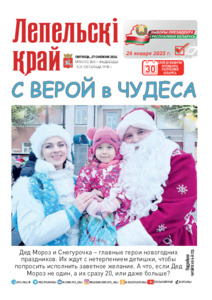 №103 / 27.12.2024