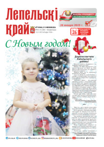 №104 / 31.12.2024