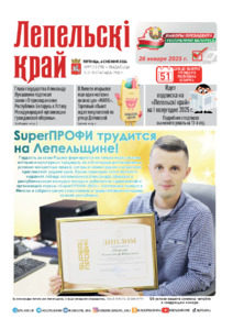 №97 / 06.12.2024