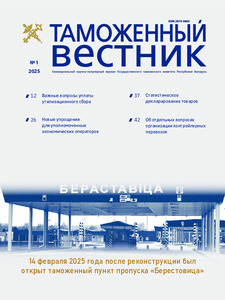 №1 / 31.03.2025