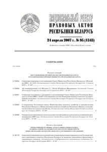 №95 / 24.04.2007