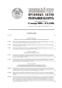 №6 / 11.01.2008