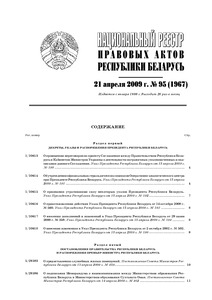 №95 / 21.04.2009