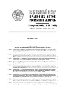 №96 / 22.04.2009