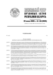 №148 / 22.06.2009