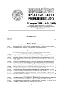 №94 / 22.08.2011