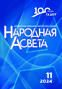 №11 / 29.11.2024