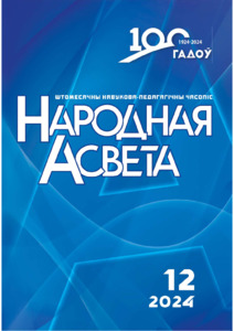 №12 / 30.12.2024