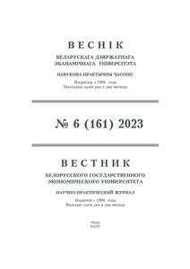 №6 / 29.12.2023