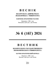 №6 / 31.12.2024